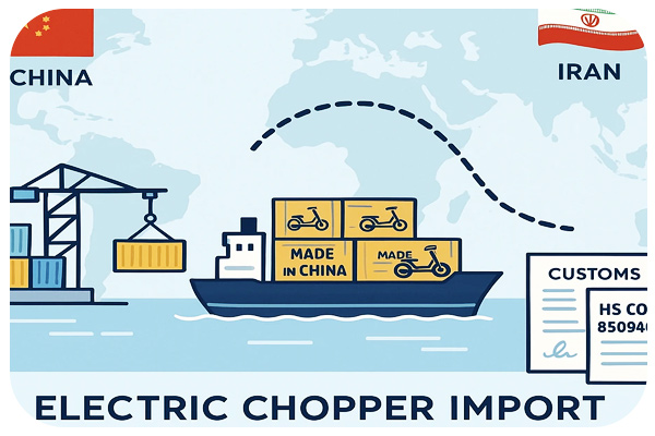 واردات خردکن برقی از چین