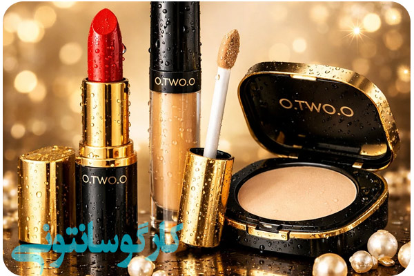 برند لوازم آرایش چینی o.two.o