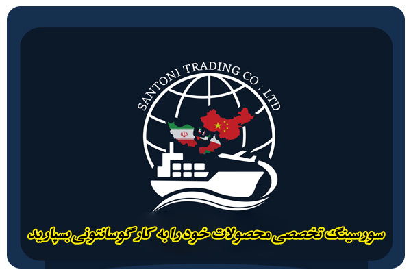 کارگوسانتونی